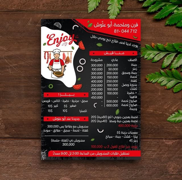 Menu Flyer