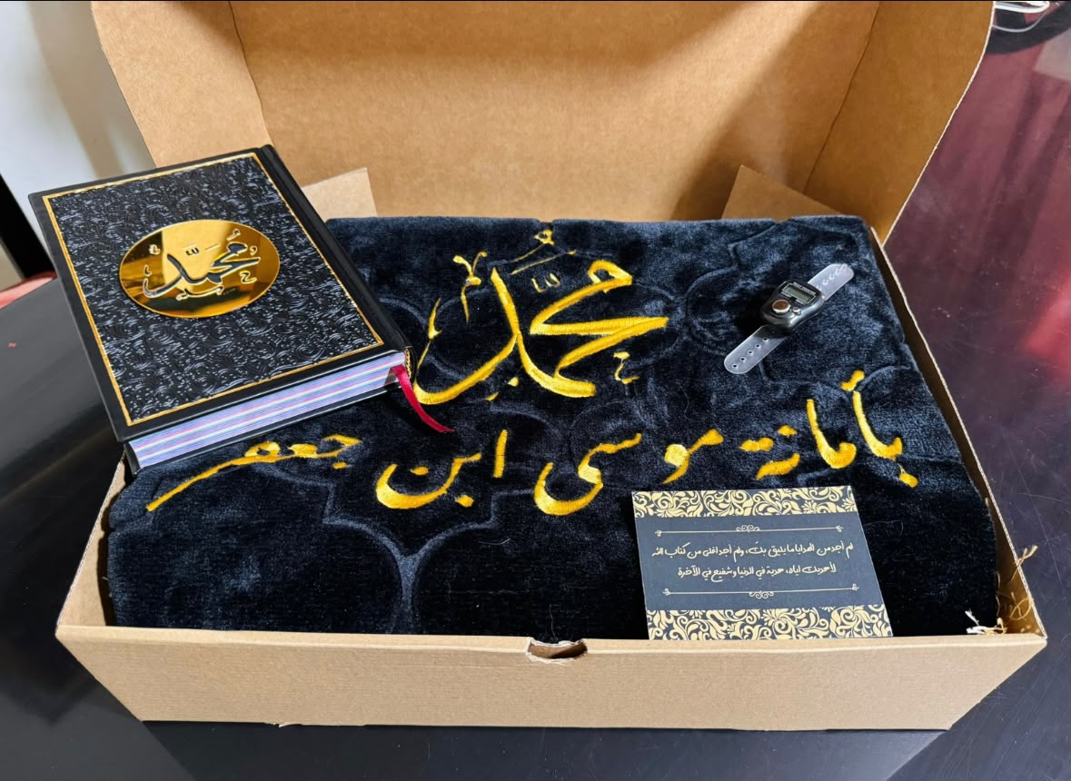 Luxury Islamic Gift Box